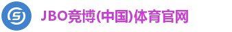 JBO竞博(中国)体育官网